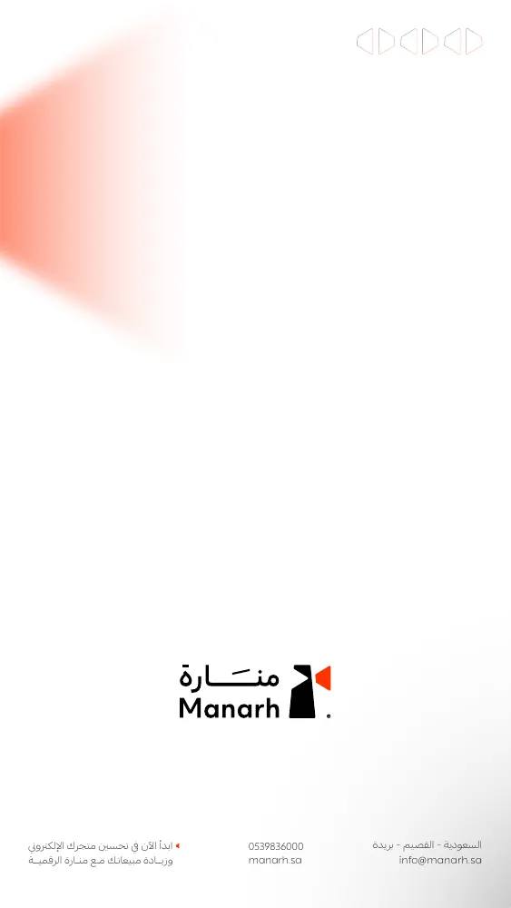 منارة الرقمية — صفحة 18