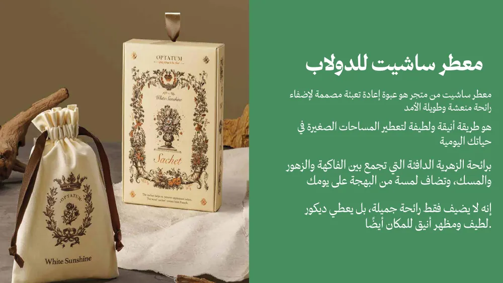 أوبتاتوم السعودية — صفحة 22