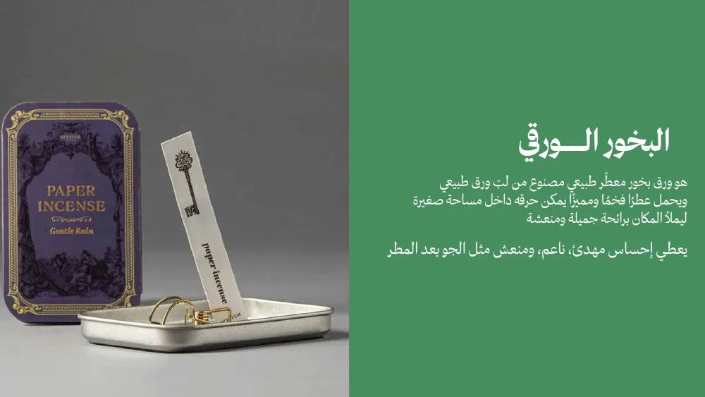 أوبتاتوم السعودية — صفحة 23