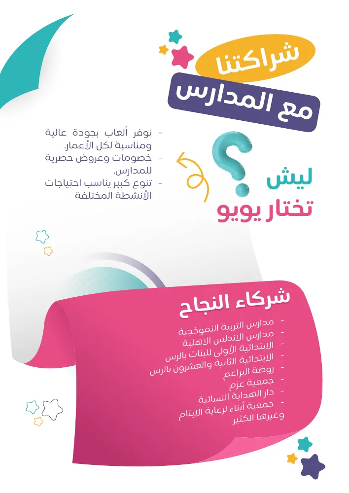 يويو — صفحة 3