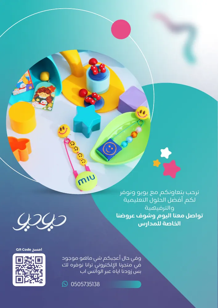 يويو — صفحة 4