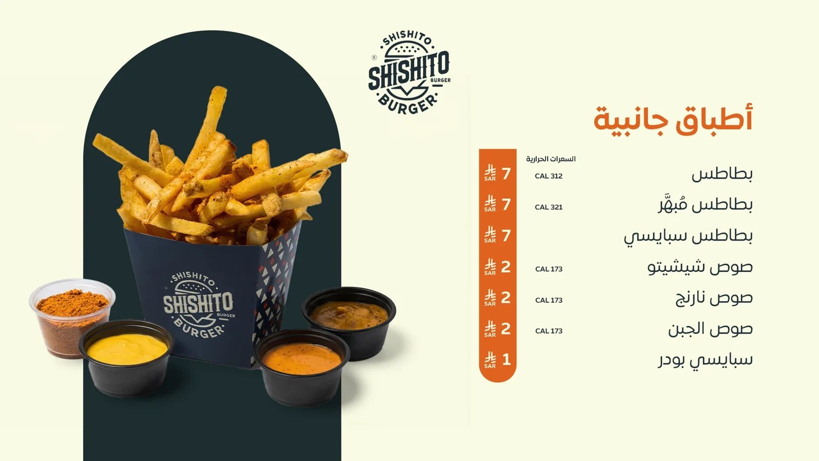 أطباق جانبية