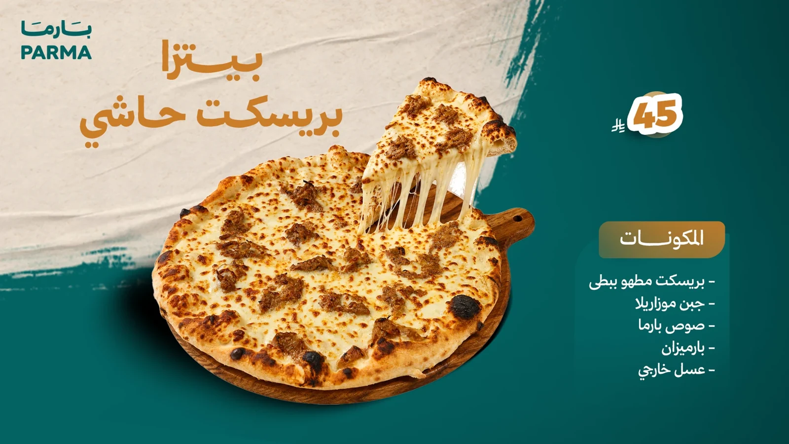 بريسكت حاشي