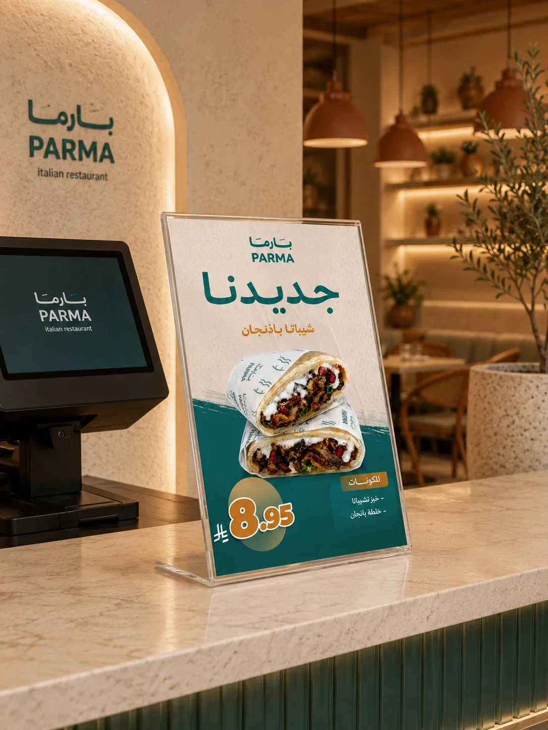 شيباتاباذنجان
