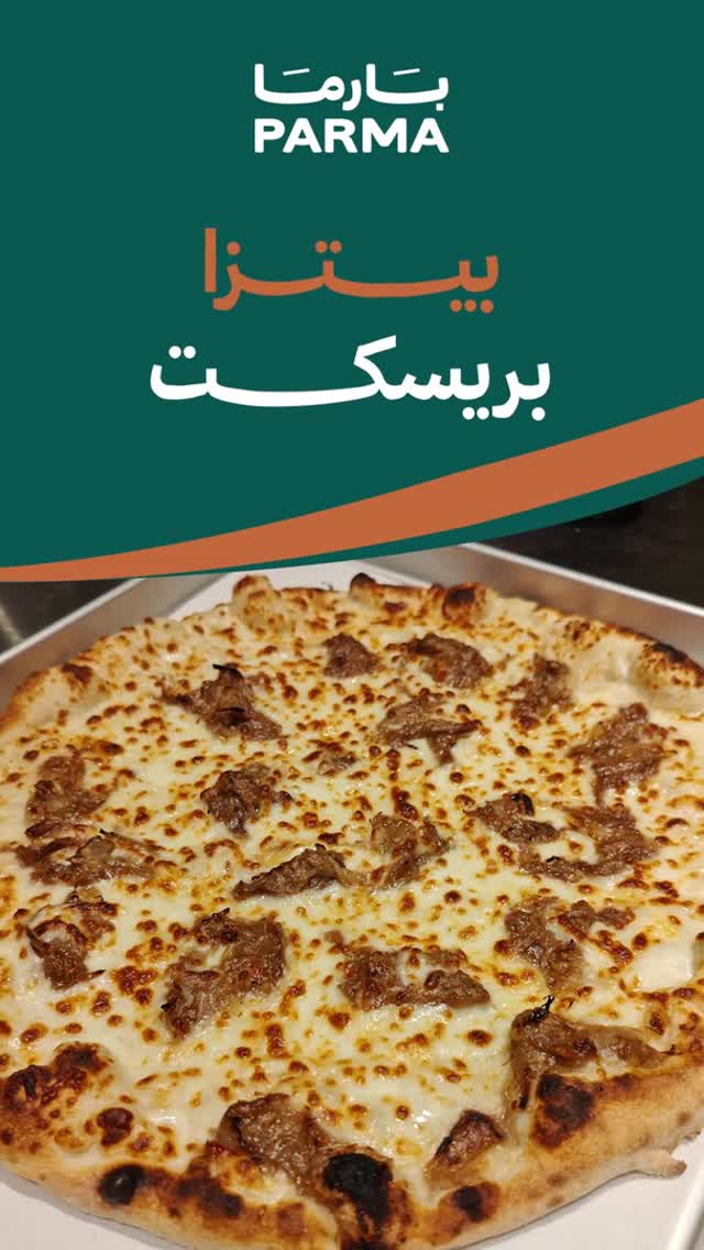 بيتزا بريسكت