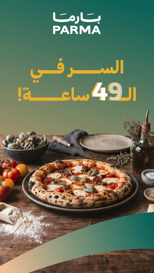السر في 12ساعة