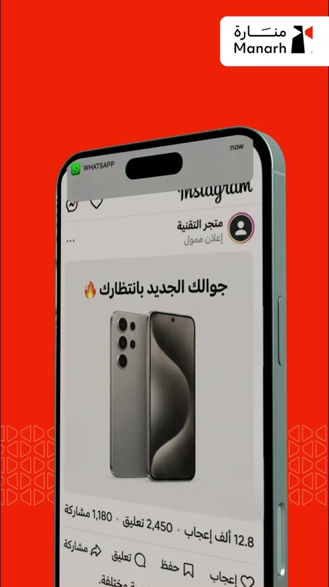 الحملات الإعلانية — الفيديو الثاني
