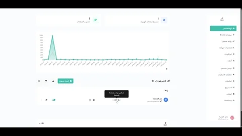 شرح منصة صفحة الهبوط