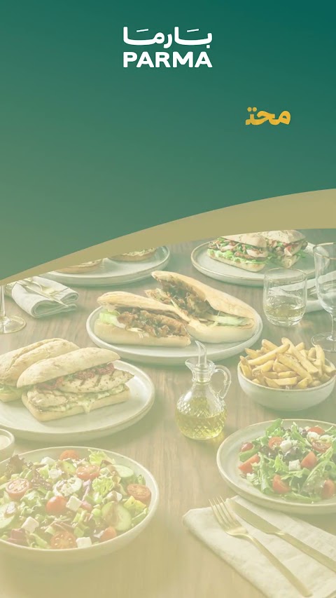 بارما يجمعكم في كل وقت
