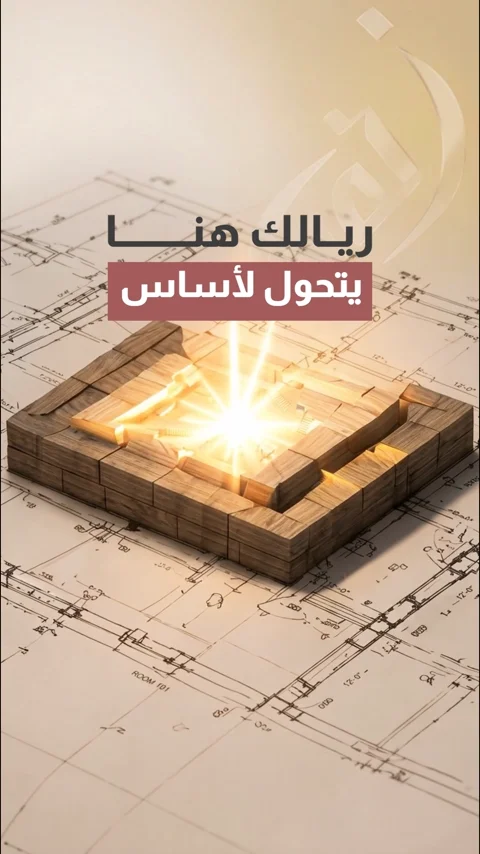 رحلة العطاء