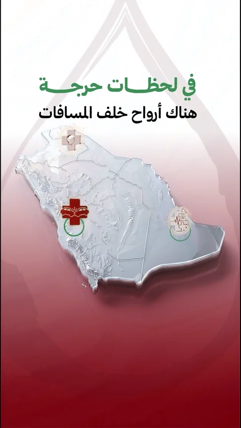 حملة التبرع بالدم