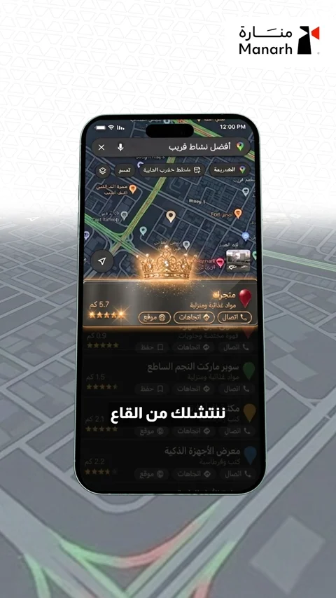 خرائط Google — الفيديو الثاني
