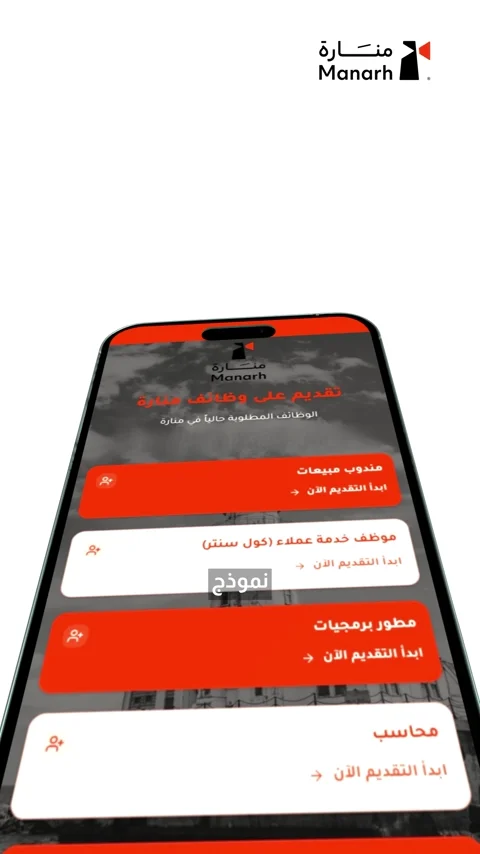 منصة التوظيف