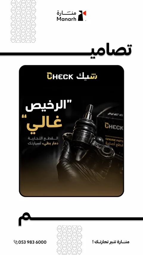 محتوى منارة