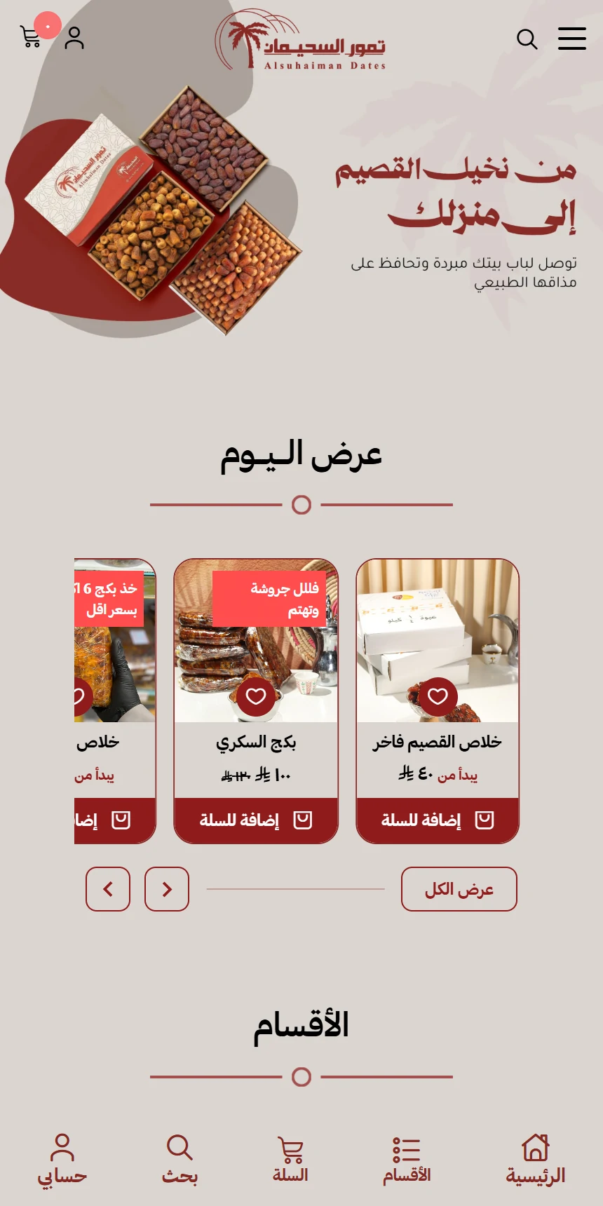 تمور السحيمان
