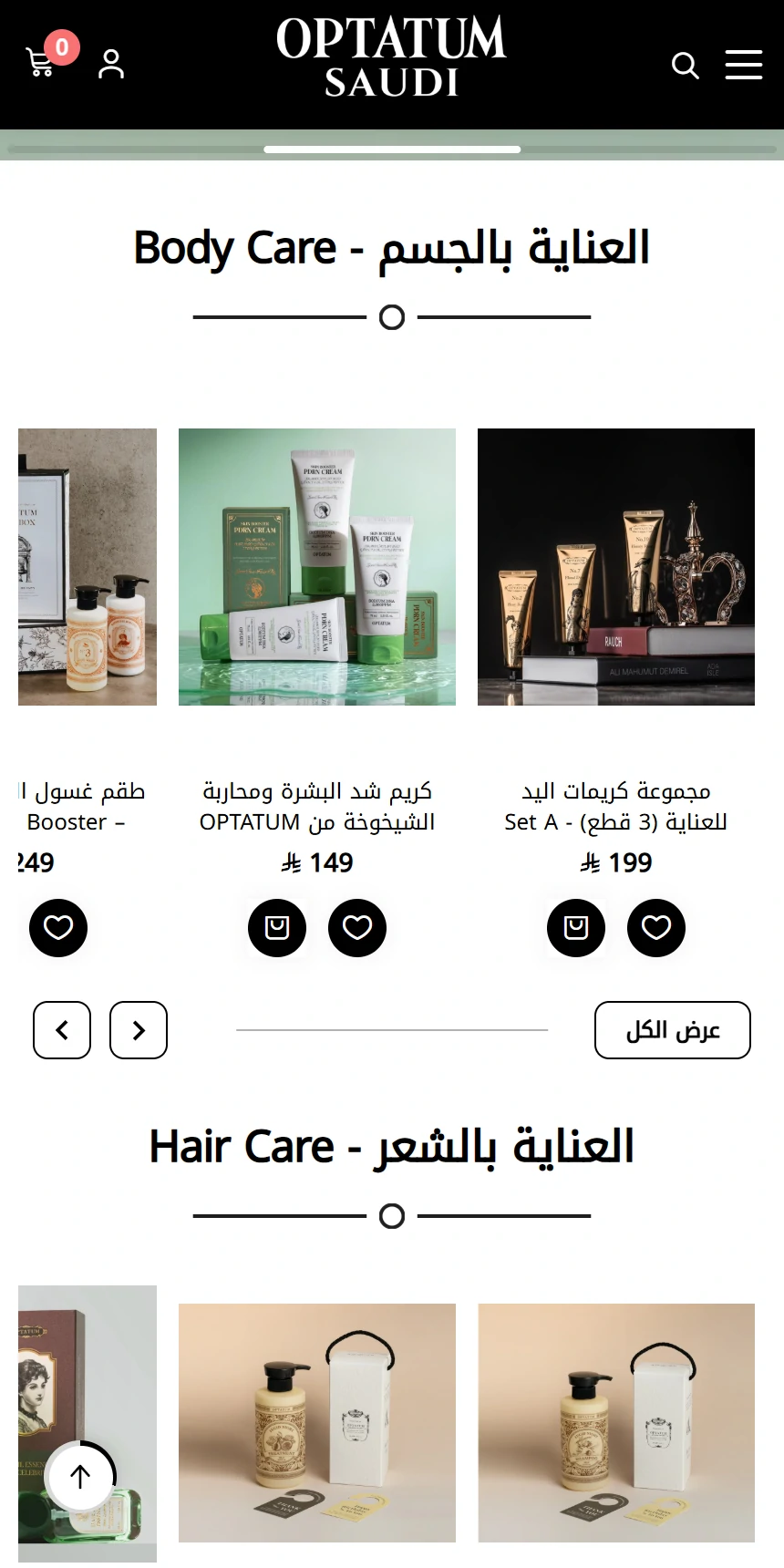 اوبتمايتم