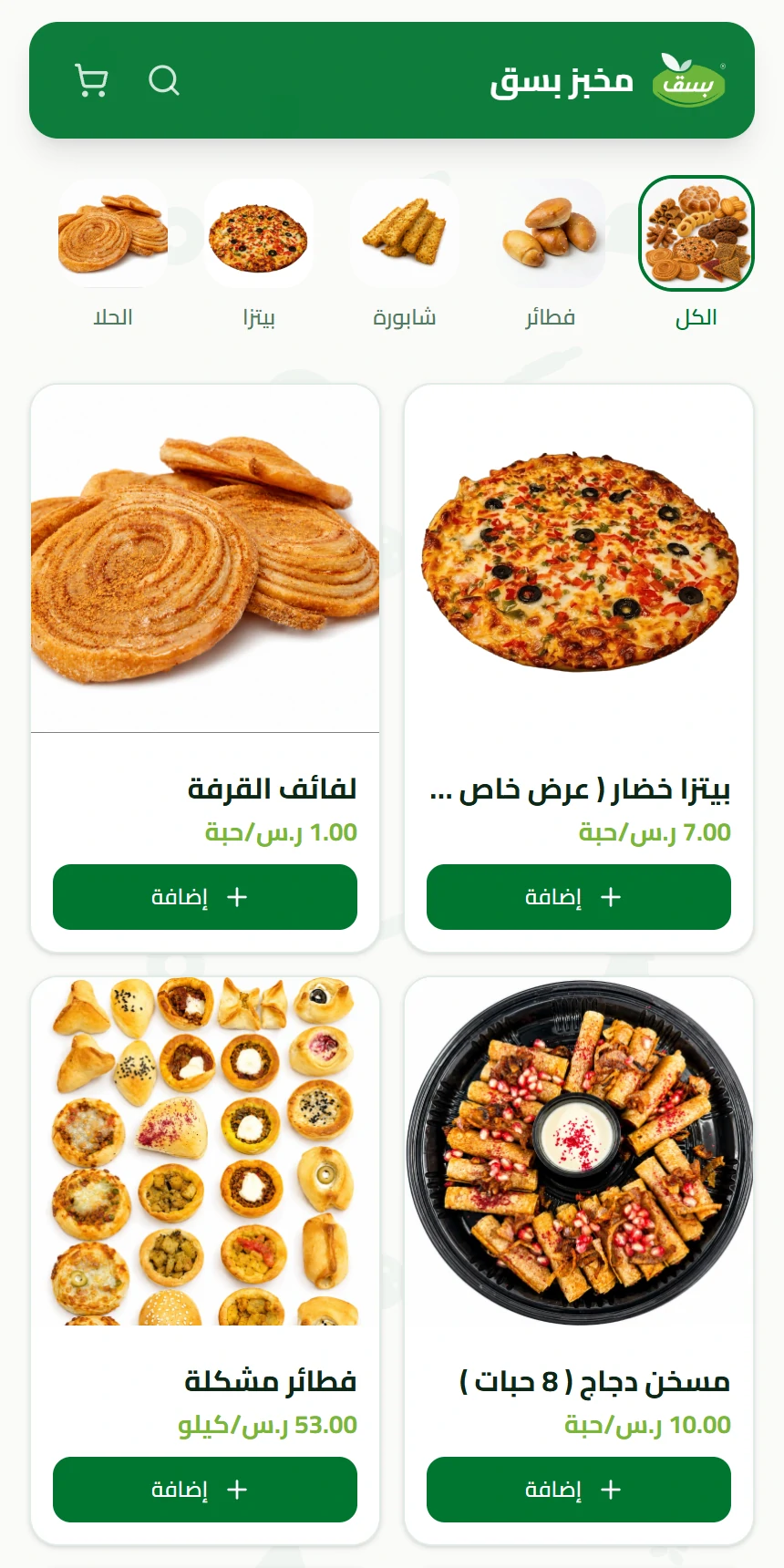 مخبز بسق