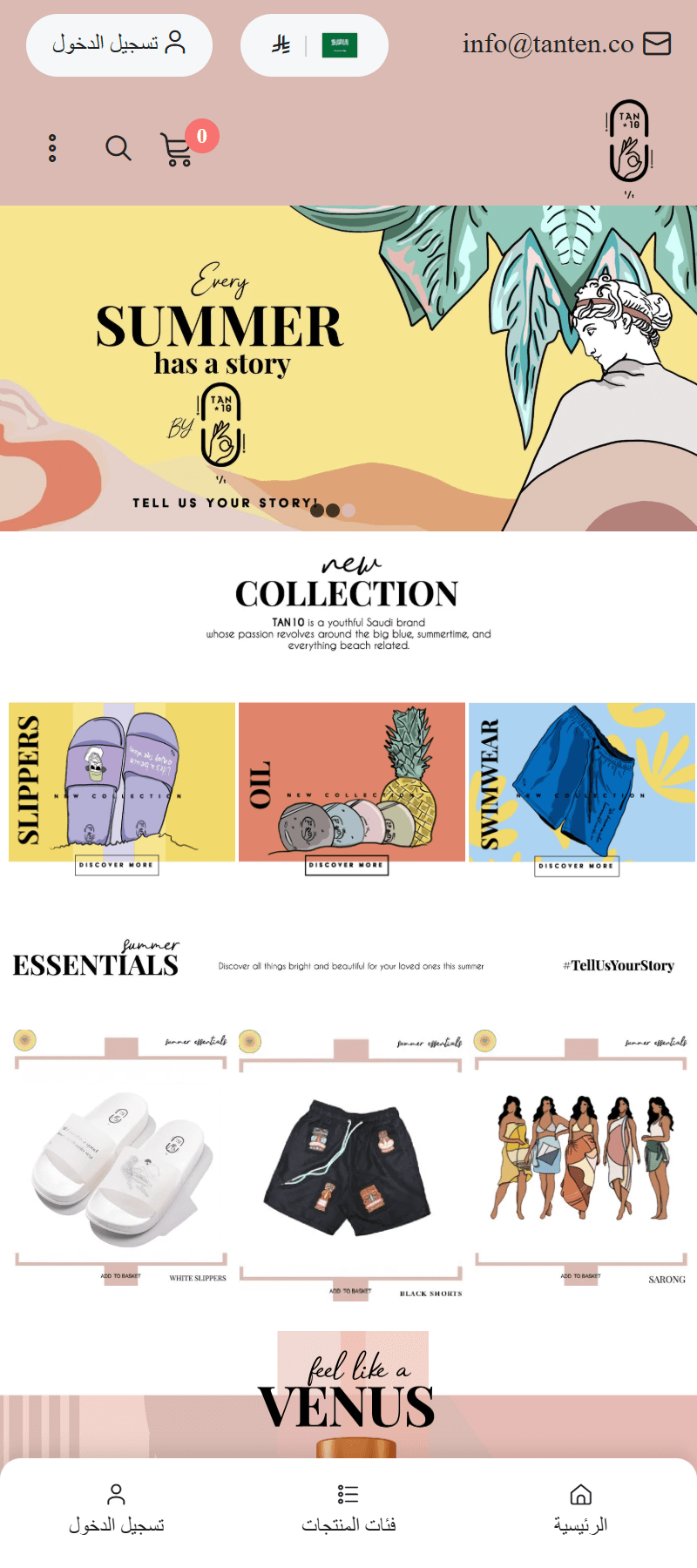 متجر تان تين