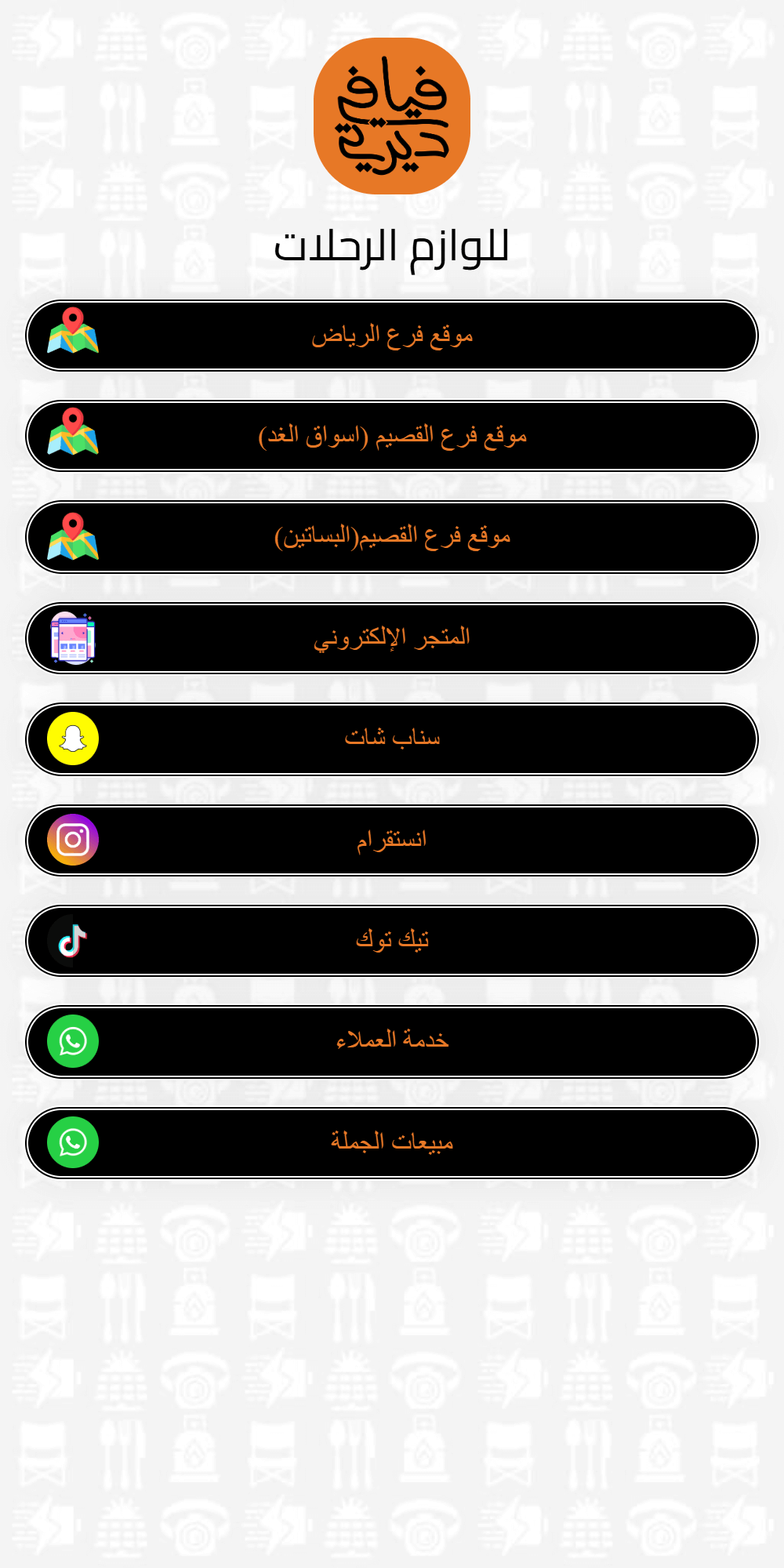 فيافي ديرتي