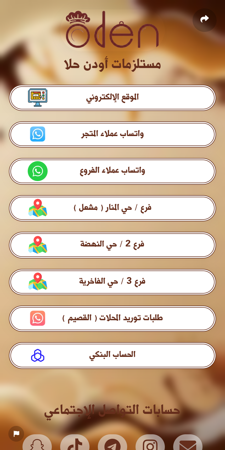 أودن حلا