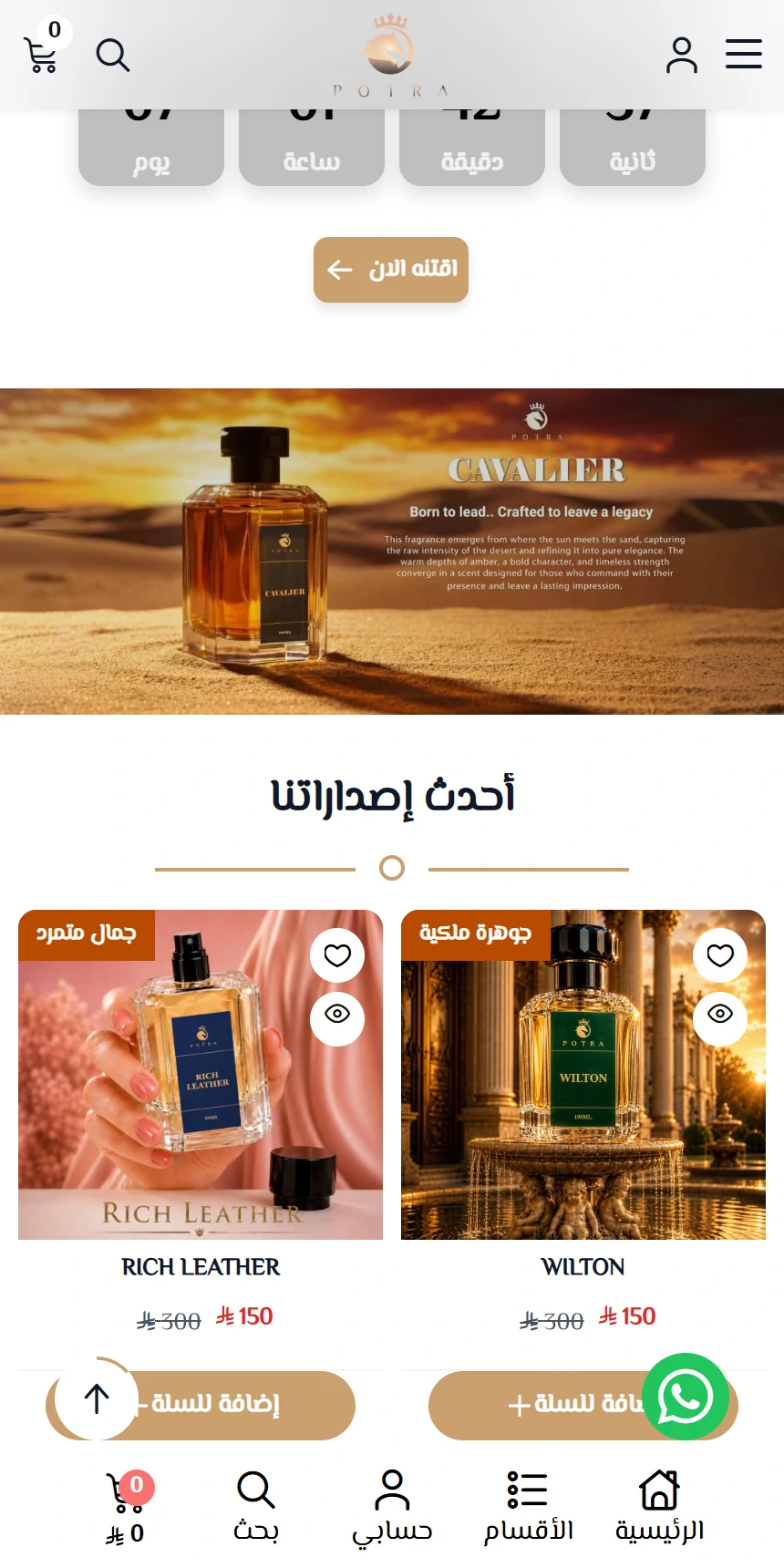 بوترا