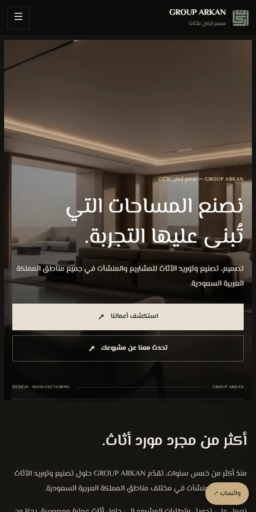 قائمة الأركان