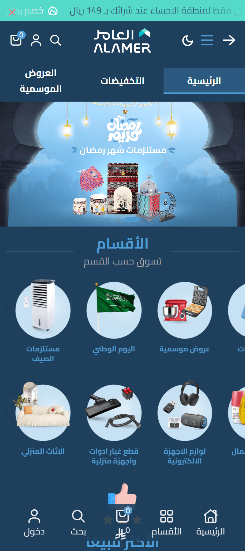 متجر مكتبة العامر